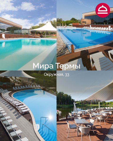 Где поплавать в бассейне под открытым небом?